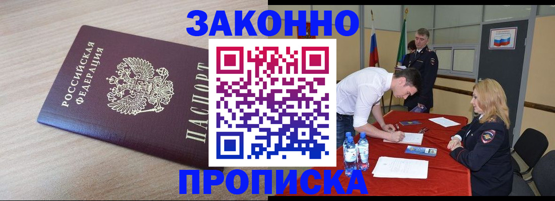 временная регистрация законно в Выборге