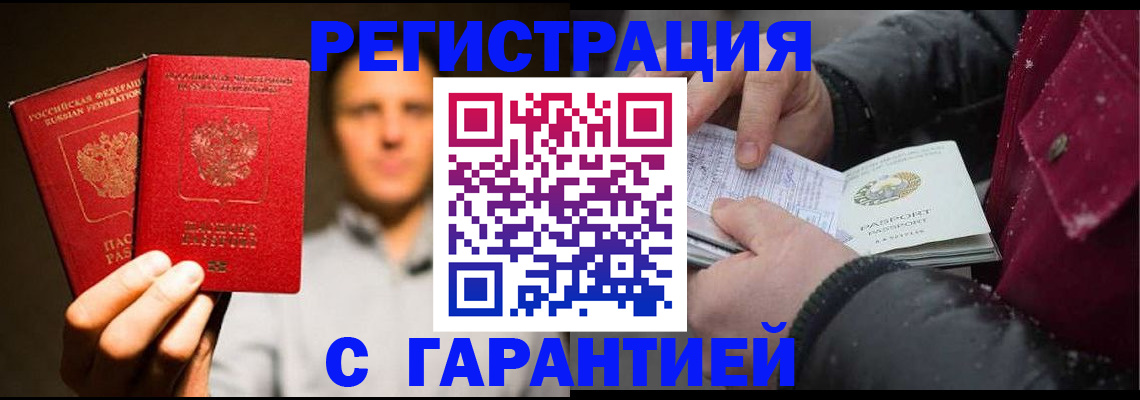 временная регистрация для всех в Выборге